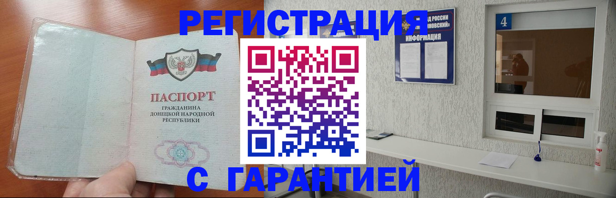 временная регистрация 2025 в Осинниках