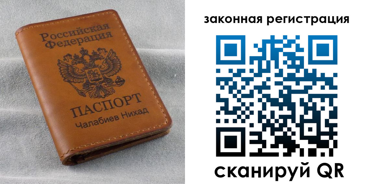 прописка для военкомата в Осинниках