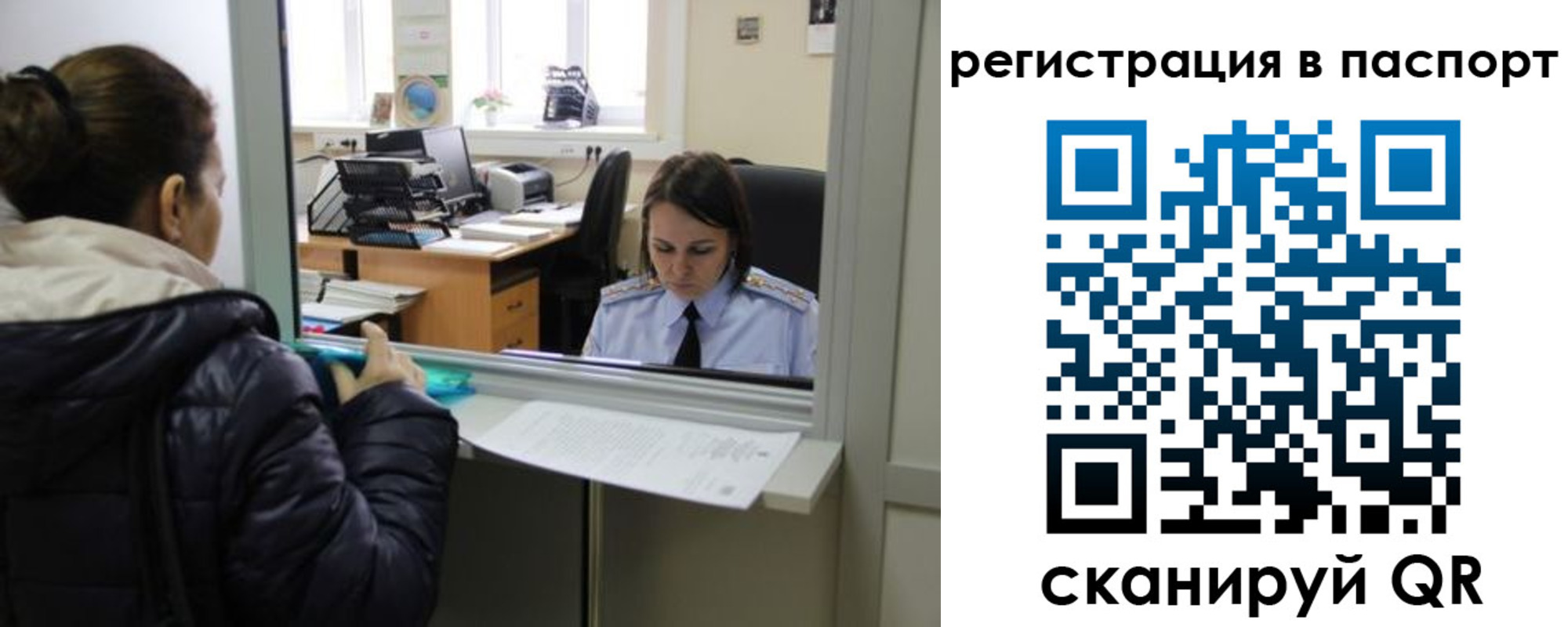 временная регистрация поиск в Осинниках