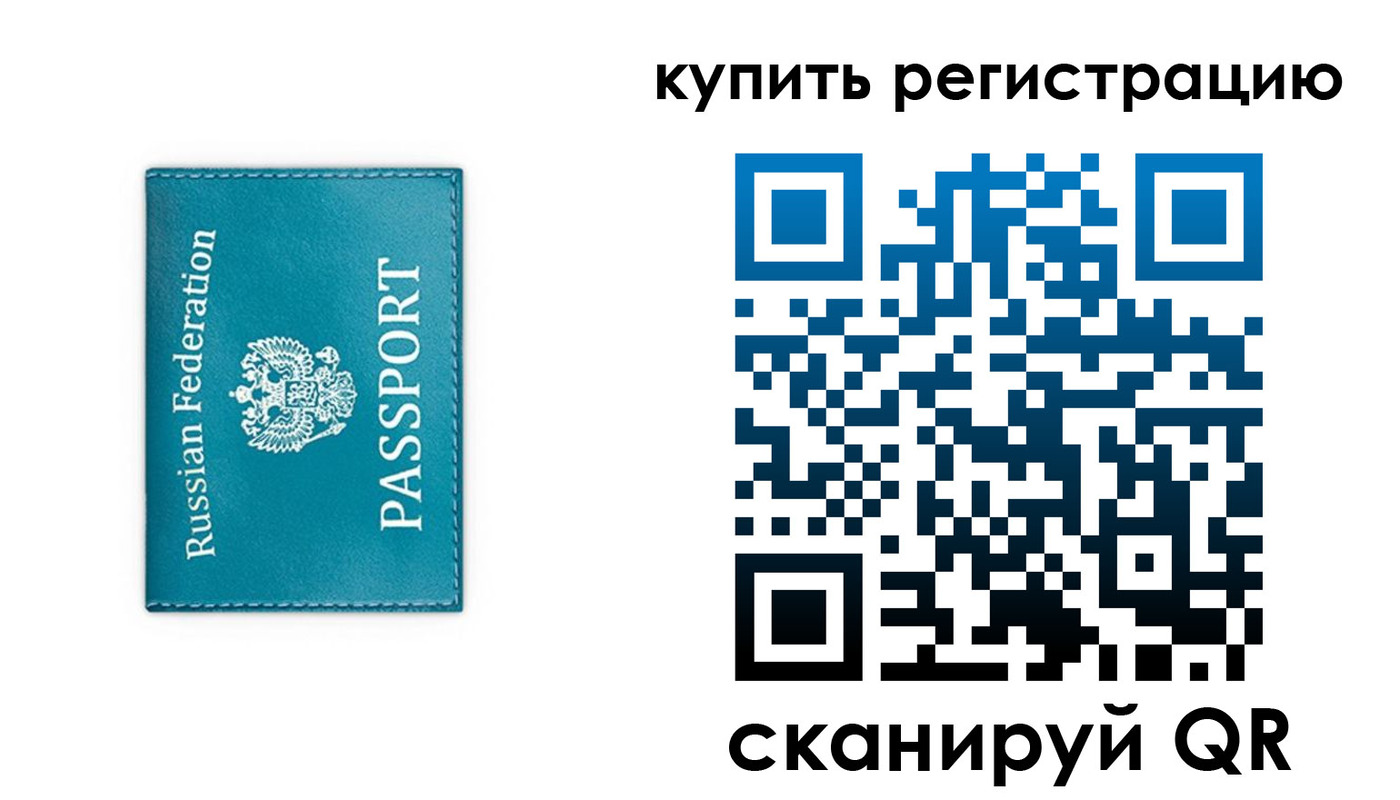 прописка иностранных граждан в Осинниках