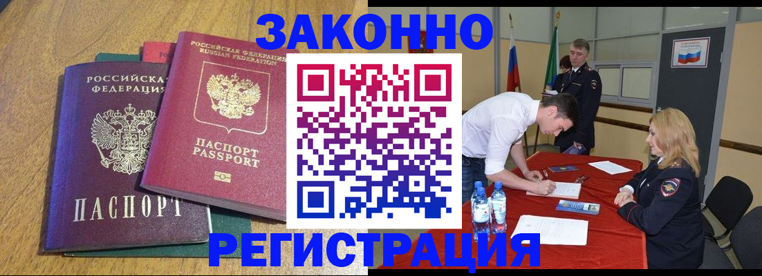 где прописаться в Осинниках