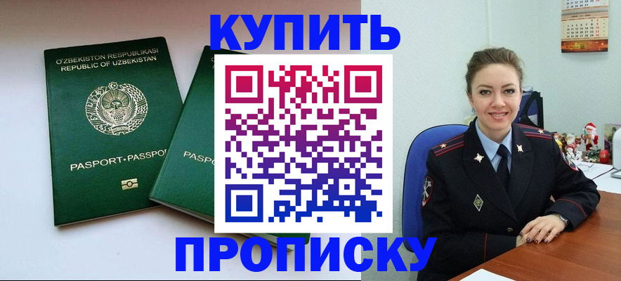 временная регистрация в квартире в Осинниках