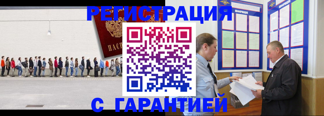 временная регистрация в Осинниках