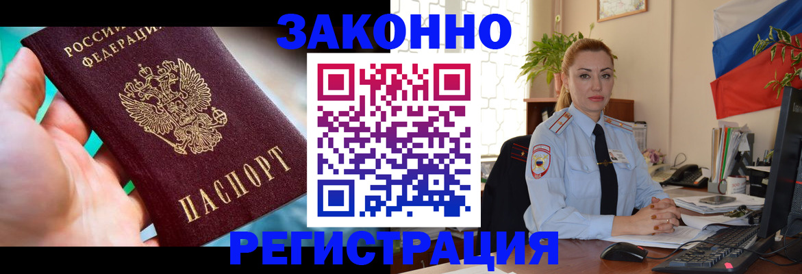 прописка для школы в Осинниках