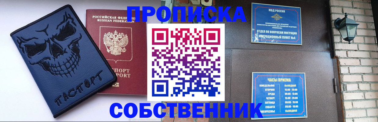 временная регистрация в квартире в Осинниках
