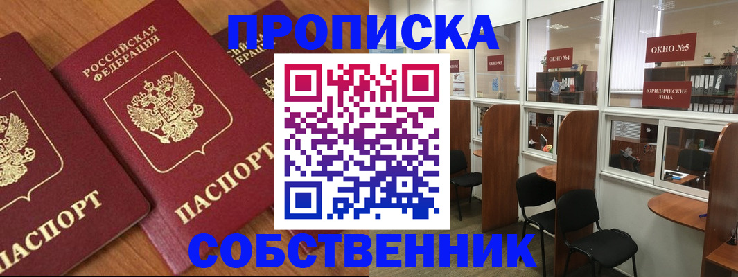 временная регистрация поиск в Осинниках